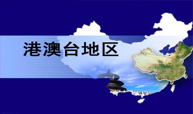 开通美国直运港澳台渠道